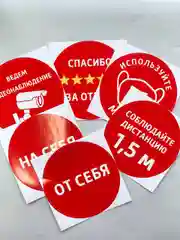 Красный информационная наклейка от на себя внимание видеонаблюдение соблюдайте дистанцию без маски
