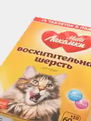 Витамины для улучшения кожи и шерсти кошек Multi Лакомки с таурином и селеном, 70 таблеток