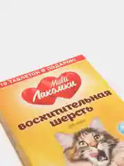 Витамины для улучшения кожи и шерсти кошек Multi Лакомки с таурином и селеном, 70 таблеток