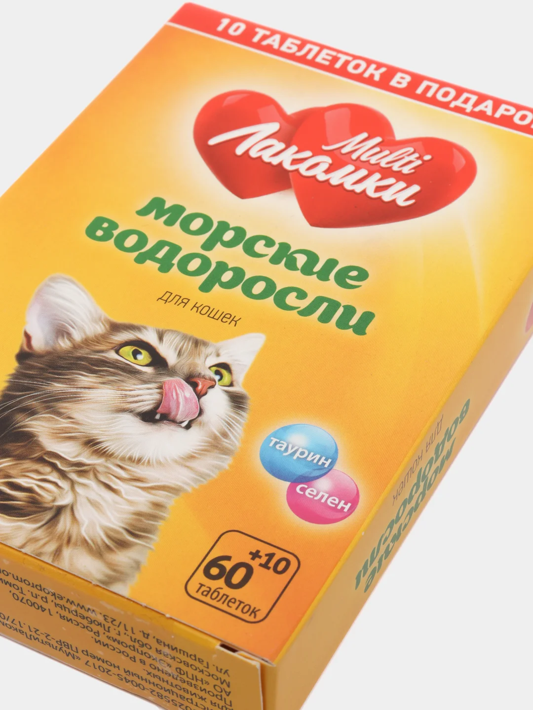 Витамины для пищеварения и иммунитета кошек Multi Лакомки, 70 таблеток