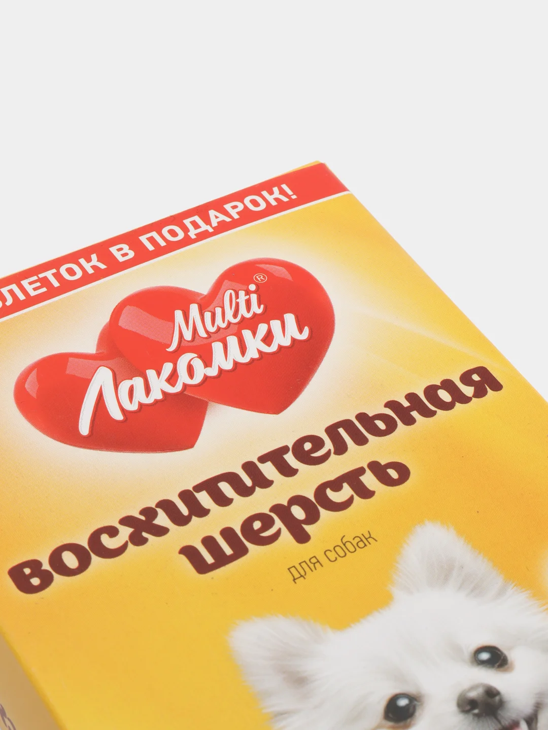 Витамины для собак Multi Лакомки Восхитительная шерсть с таурином и селеном, 100 таблеток