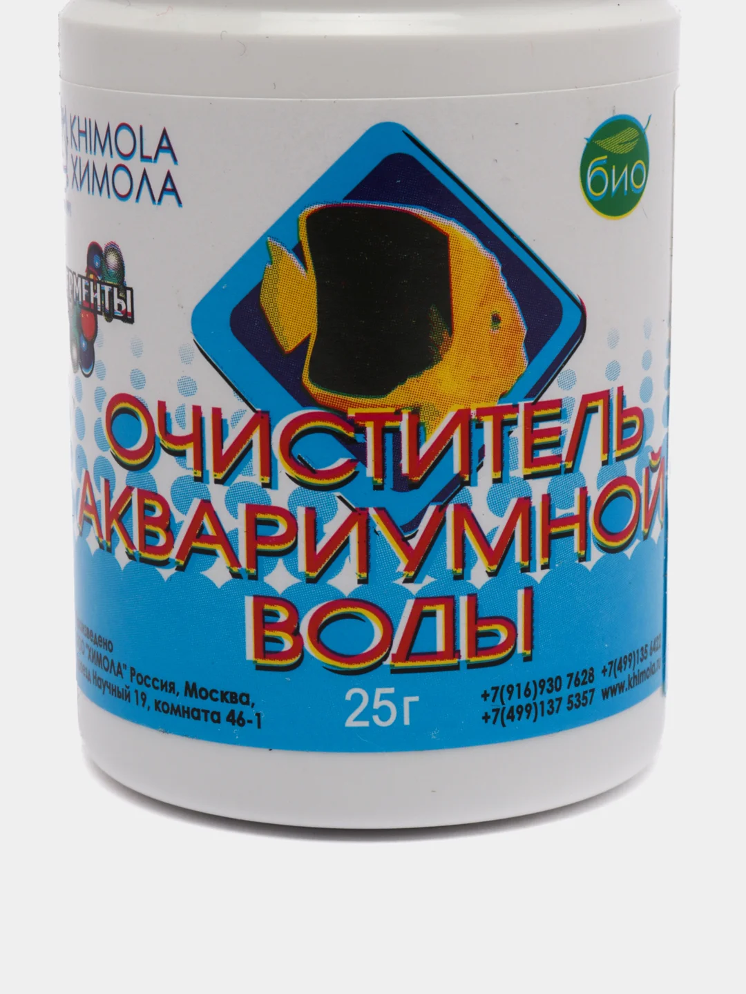 Очиститель аквариумной воды БИО "Химола", ферменты, для создания оптимальных условий