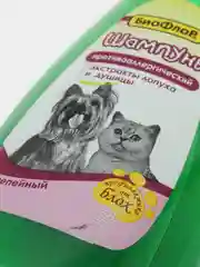 Шампунь противоаллергический, профилактика от блох, для кошек и собак БиоФлор, 245 мл