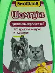 Шампунь противоаллергический, профилактика от блох, для кошек и собак БиоФлор, 245 мл