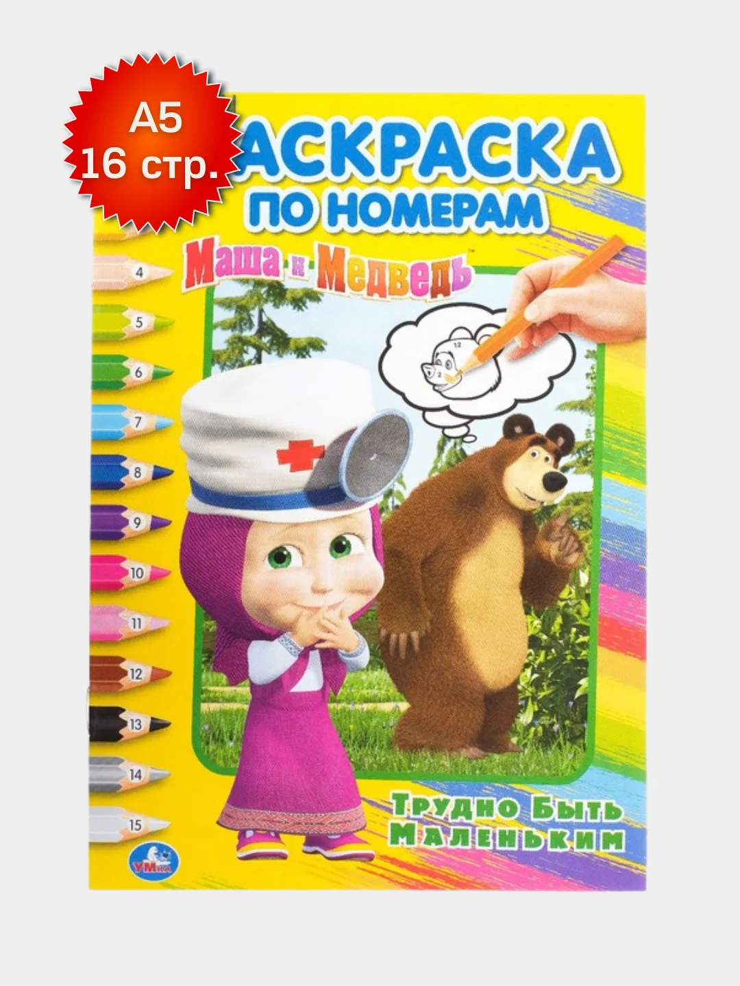 Красный раскраска по номерам. 3+ Картинки раскраски. Раскраски для детей