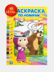 Красный раскраска по номерам. 3+ Картинки раскраски. Раскраски для детей