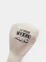 Воздушные шары с приколом на День рождения, цвет белый, черный и красный 1 шт