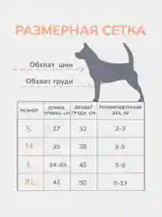 Дождевик на клепках, с капюшоном, для собак