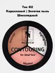Шоколадный корректор для лица 3 в 1 Nice
