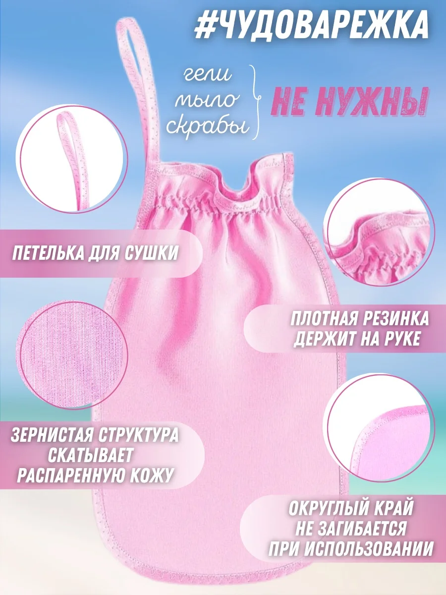 Розовый пилинг-варежка для тела из 100% шелка Шелковица