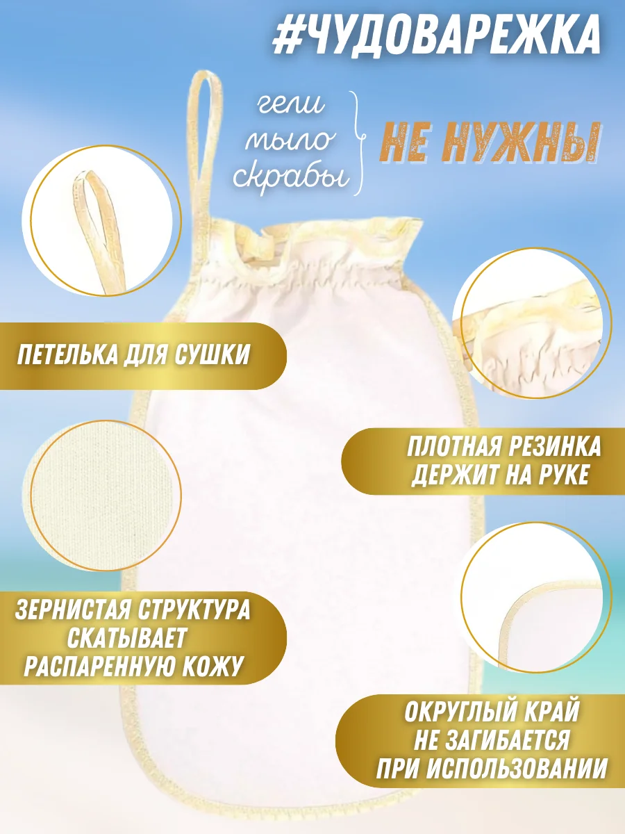 Молочный пилинг-варежка для тела из 100% шелка Шелковица