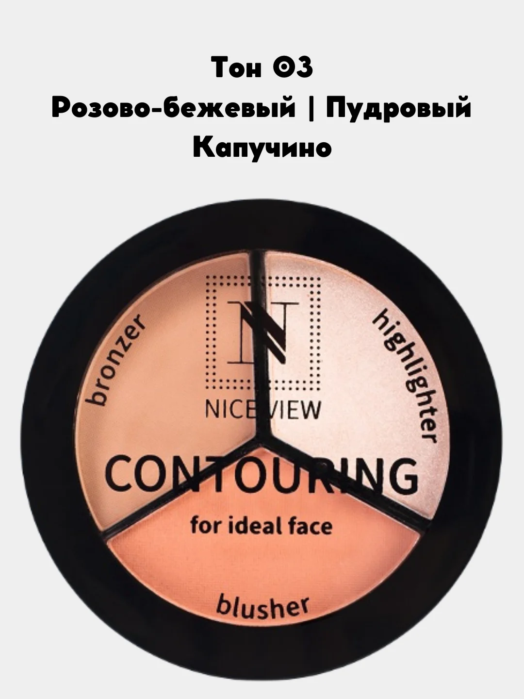 Кораллово-розовый корректор для лица 3 в 1 Nice