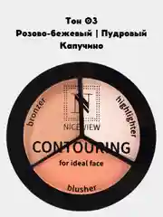 Кораллово-розовый корректор для лица 3 в 1 Nice