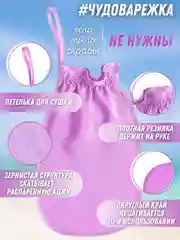 Лавандовый пилинг-варежка для тела из 100% шелка Шелковица