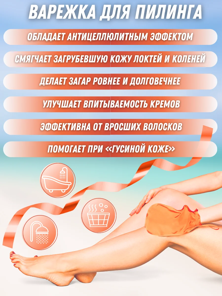 Коралловый пилинг-варежка для тела из 100% шелка Шелковица
