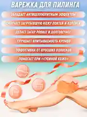 Коралловый пилинг-варежка для тела из 100% шелка Шелковица