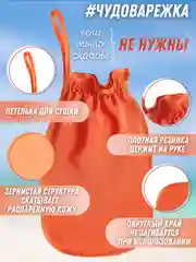Коралловый пилинг-варежка для тела из 100% шелка Шелковица