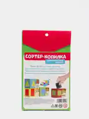 Обучающий набор Сортер-копилка "Геометрические формы"