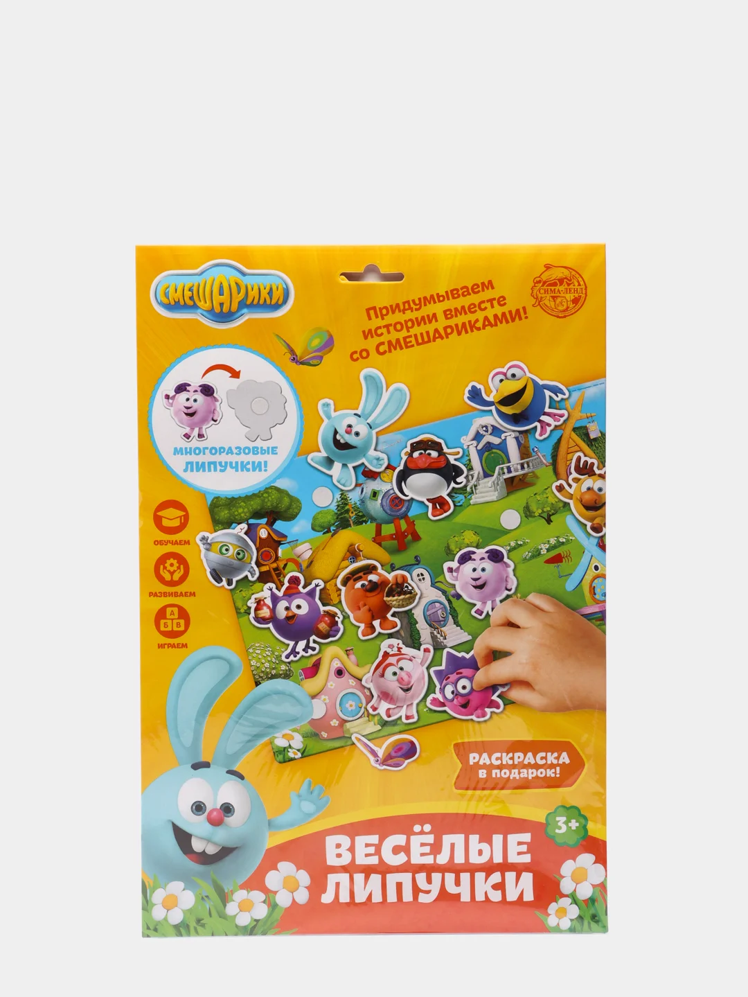 Развивающая игра на липучках "СМЕШАРИКИ"