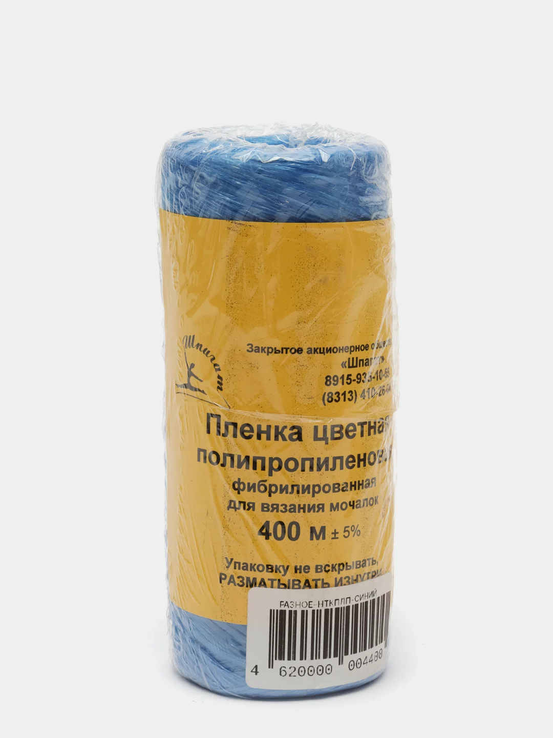 Синий нить полипропиленовая для вязания, 400 метров