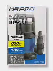 ДРЕНАЖНЫЙ НАСОС ВАРЯГ НГ-650Н (650Вт, наружный поплавок)