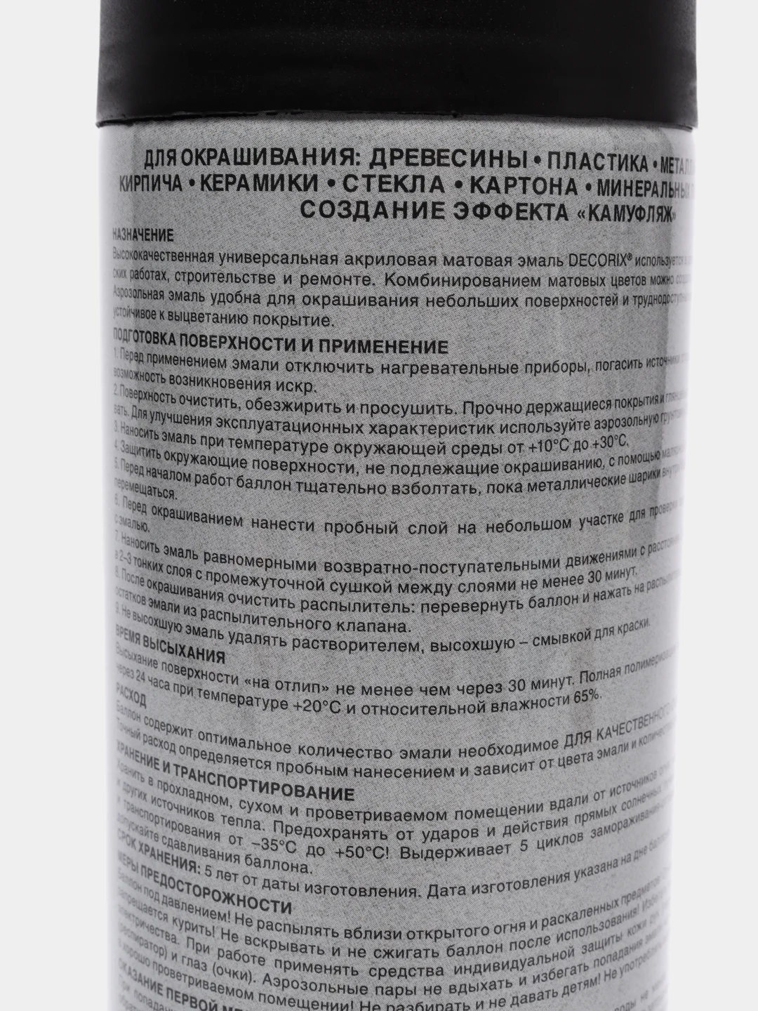 Краска аэрозольная черная 520мл Decorix