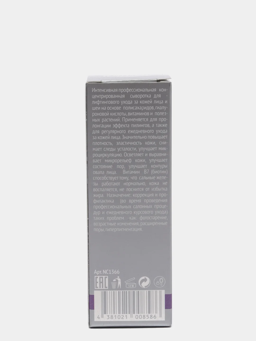 Сыворотка для лица Night Serum Peeling Antioxidant Nexxt century, от черных точек