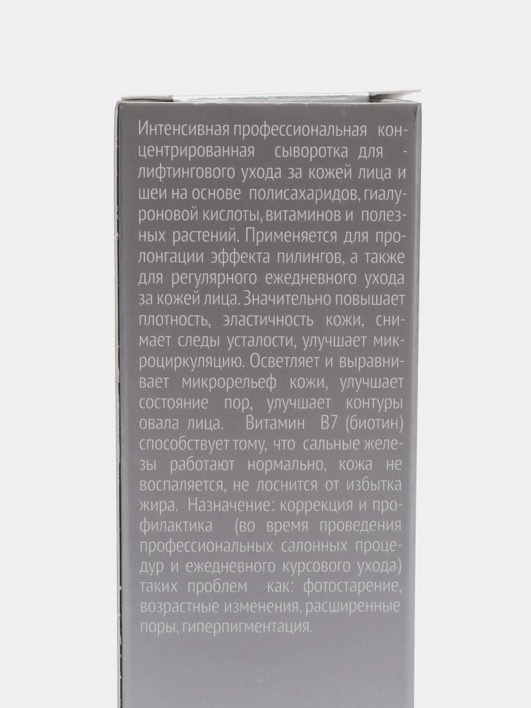 Сыворотка для лица Night Serum Peeling Antioxidant Nexxt century, от черных точек