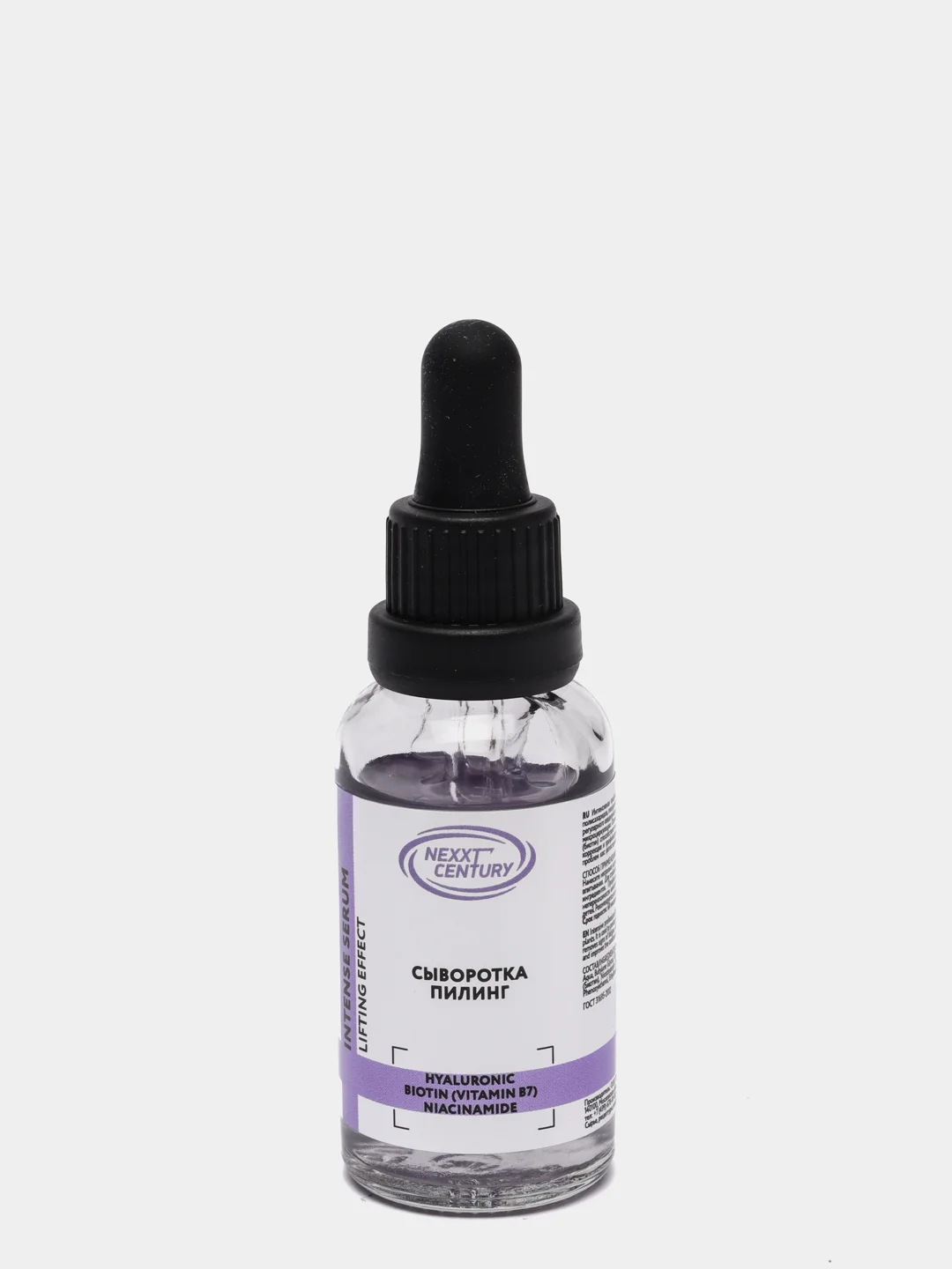 Сыворотка для лица Night Serum Peeling Antioxidant Nexxt century, от черных точек
