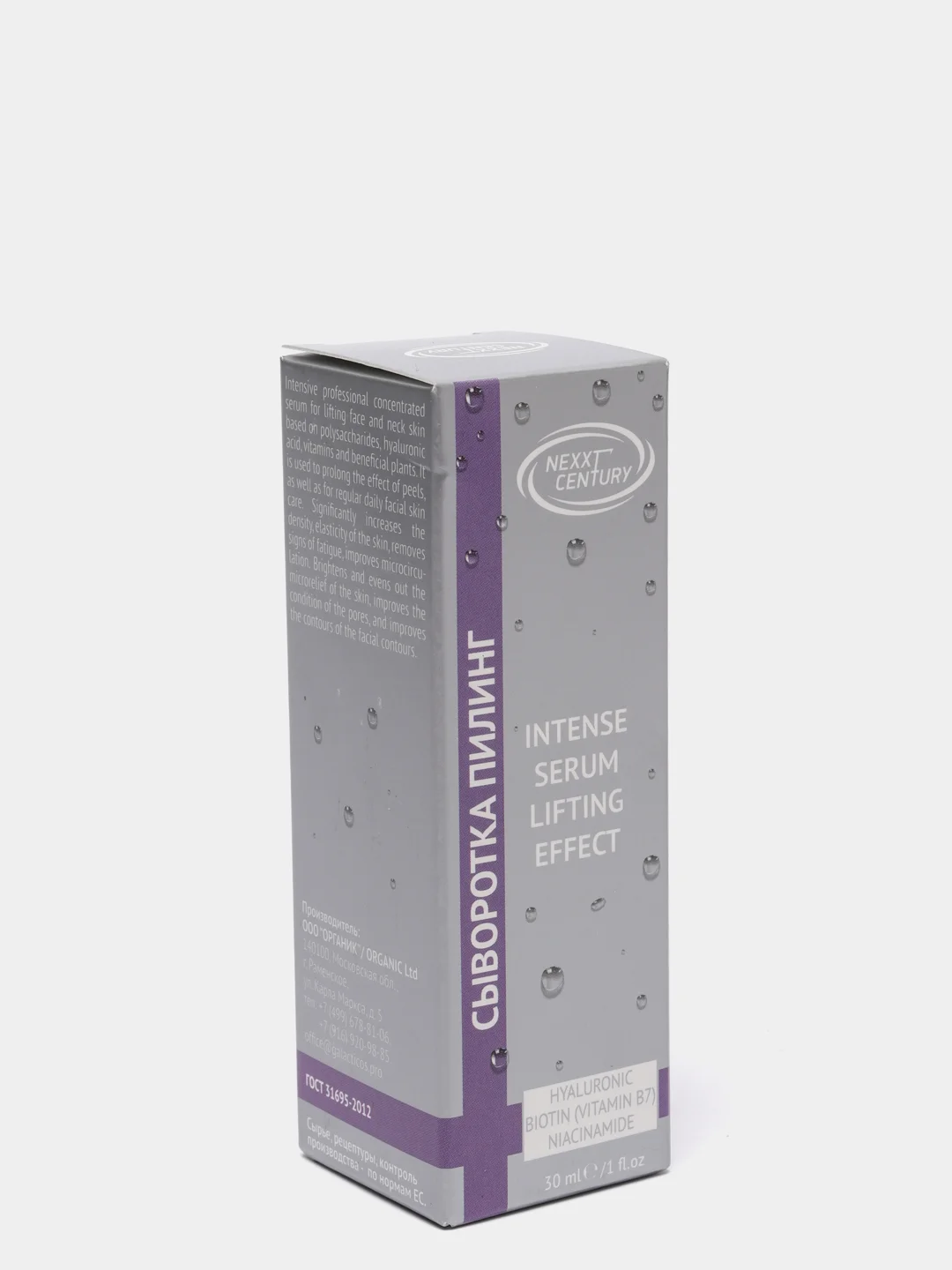 Сыворотка для лица Night Serum Peeling Antioxidant Nexxt century, от черных точек