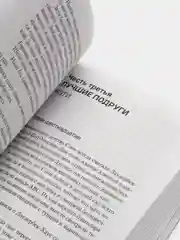 Не говори никому. Реальная история сестер, выросших с матерью-убийцей, Грегг Олсен