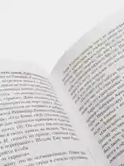 Не говори никому. Реальная история сестер, выросших с матерью-убийцей, Грегг Олсен