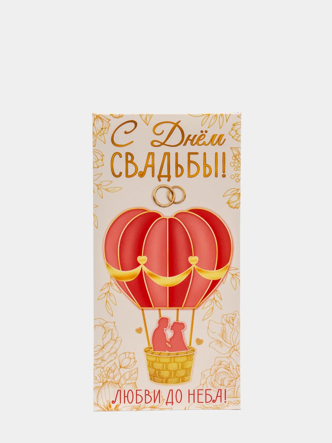 Красный конверт для денег "В День Свадьбы", 4 вида