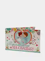 Белый приглашение на свадьбу, открытка