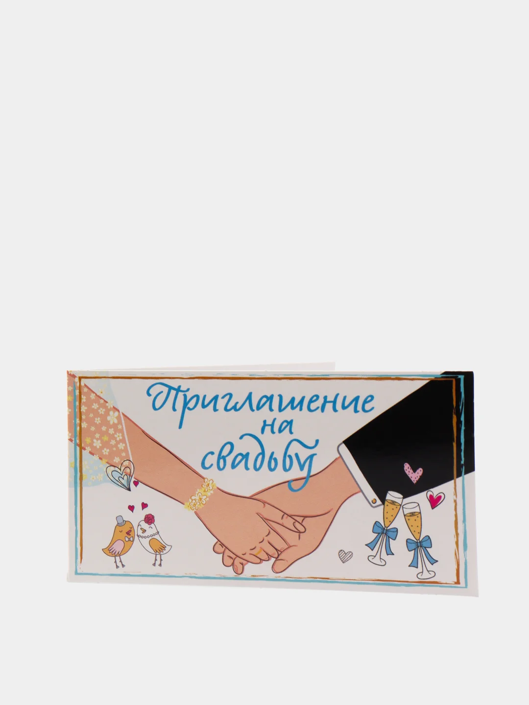 Черный приглашение на свадьбу, открытка