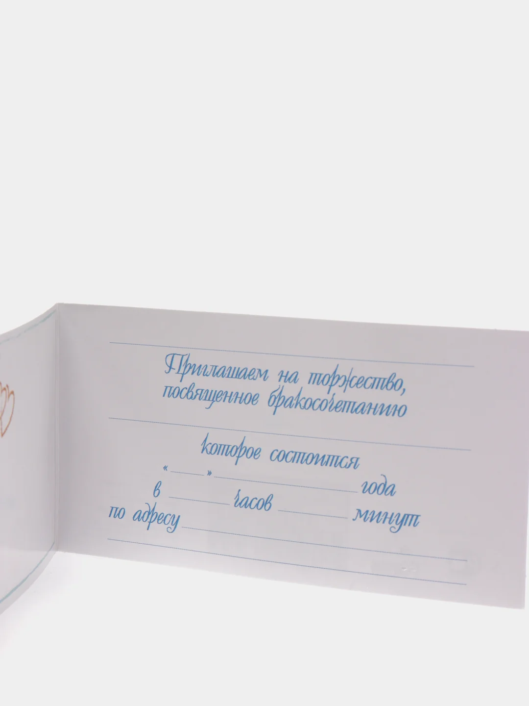 Прозрачный приглашение на свадьбу, открытка