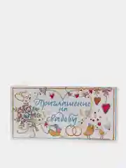 Прозрачный приглашение на свадьбу, открытка