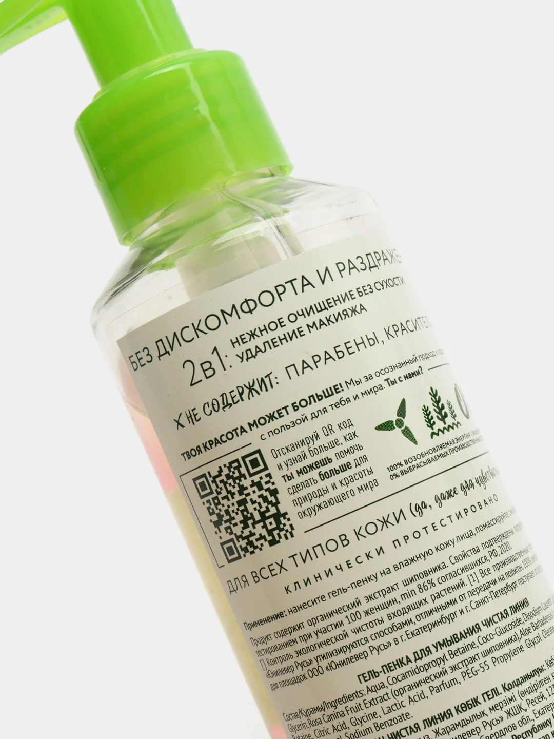 Гель-пенка Чистая Линия NATURA для умывания, 2 в 1, 160 мл