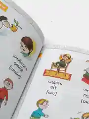Английский для малышей в картинках
