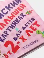 Английский для малышей в картинках