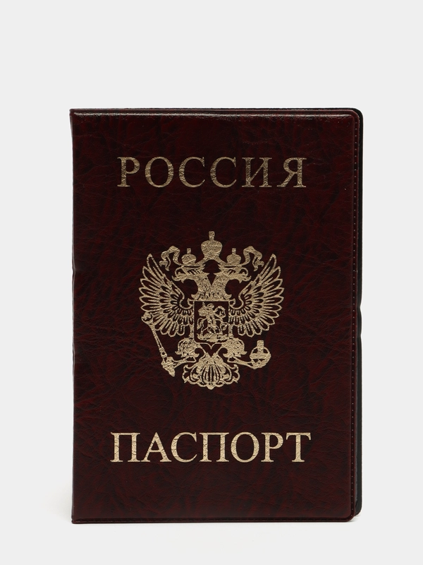 Обложка для паспорта, цвет бордовый