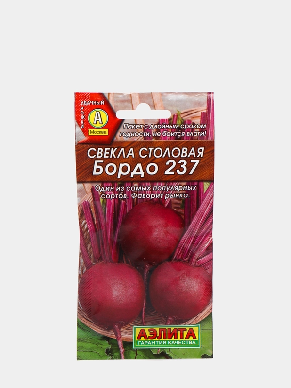 Семена Свекла столовая "Бордо 237" набор 1, 3, 5 уп