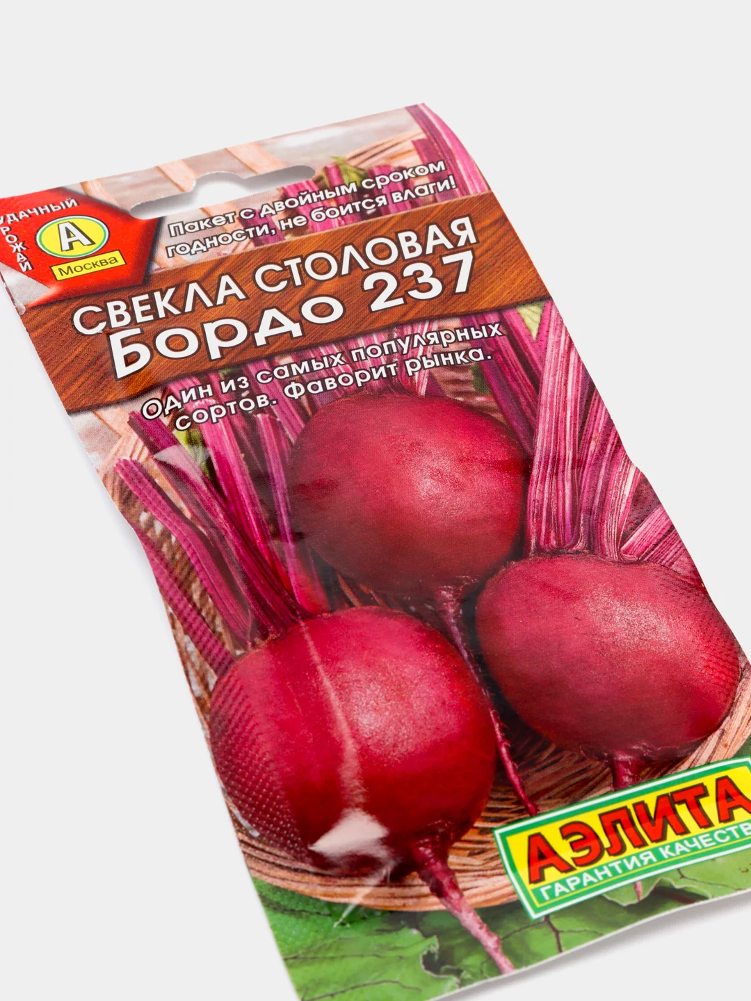 Семена Свекла столовая "Бордо 237" набор 1, 3, 5 уп