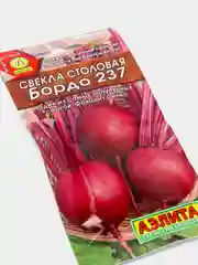 Семена Свекла столовая "Бордо 237" набор 1, 3, 5 уп