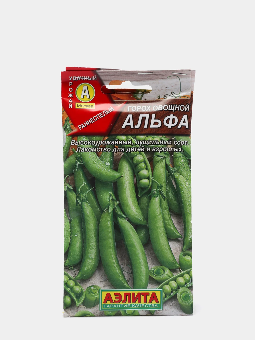 Семена Горох овощной "Альфа" набор 1, 3, 5 уп