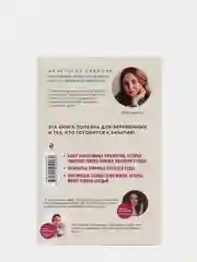 Гипнороды. Книга-практикум по техникам глубокого расслабления в родах, Анастасия Иванова