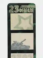 Зеленый стикеры на подложке "23 февраля", 3 блока, 2 вида
