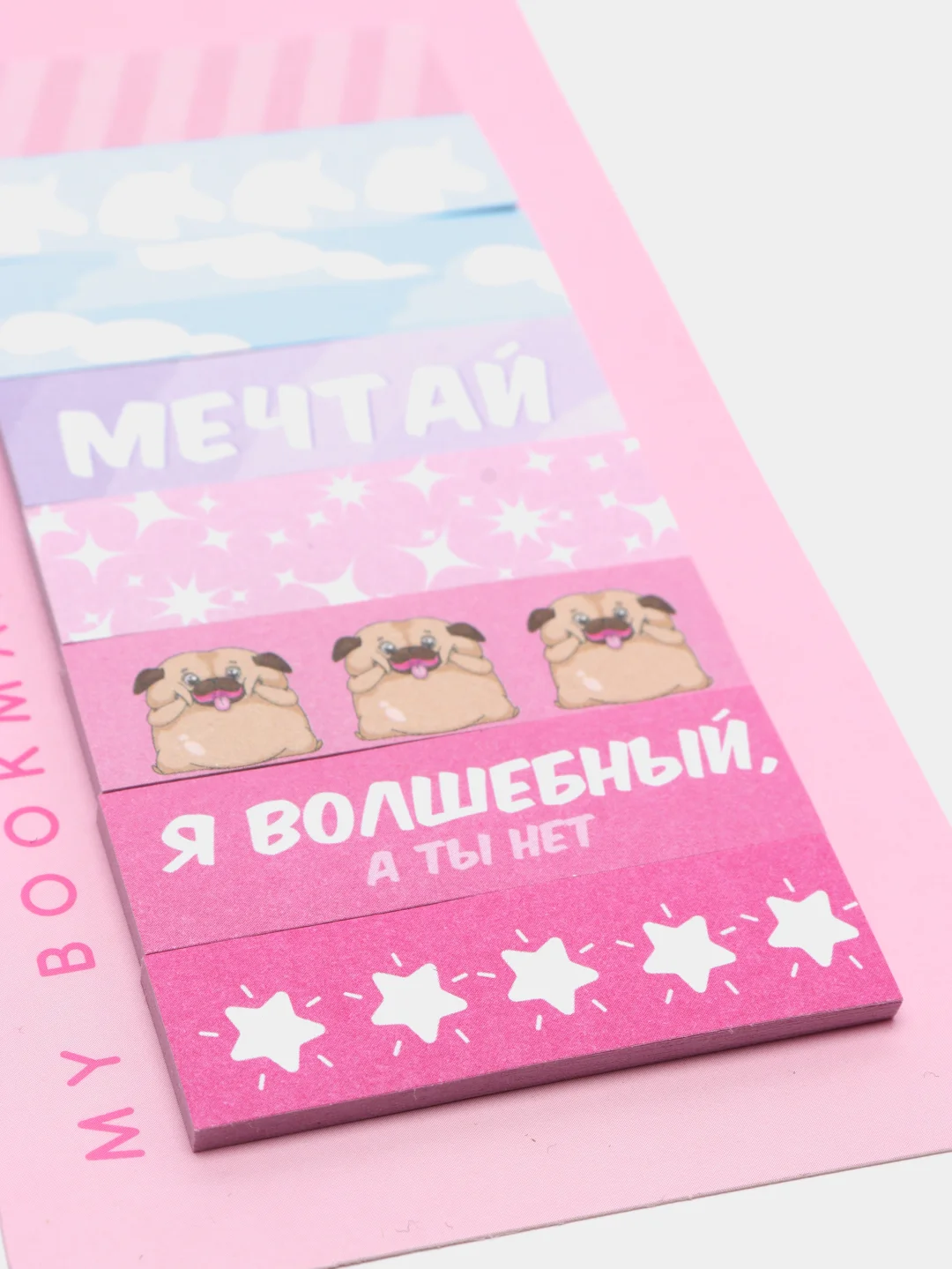 Кораллово-розовый набор стикеров-закладок, 9 блоков по 30 листов, 9 видов