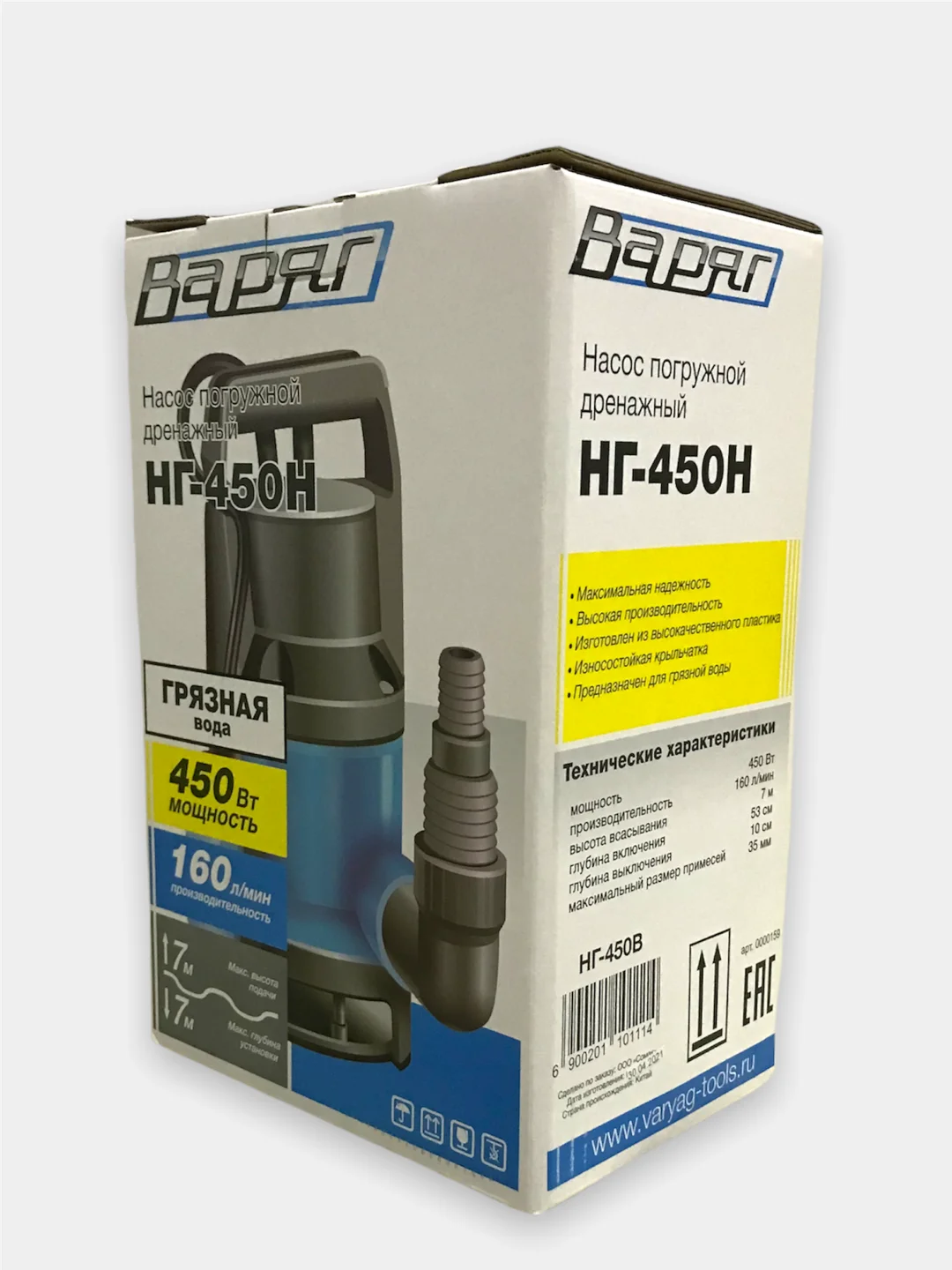 ДРЕНАЖНЫЙ НАСОС ВАРЯГ НГ-450Н (450Вт, наружный поплавок)