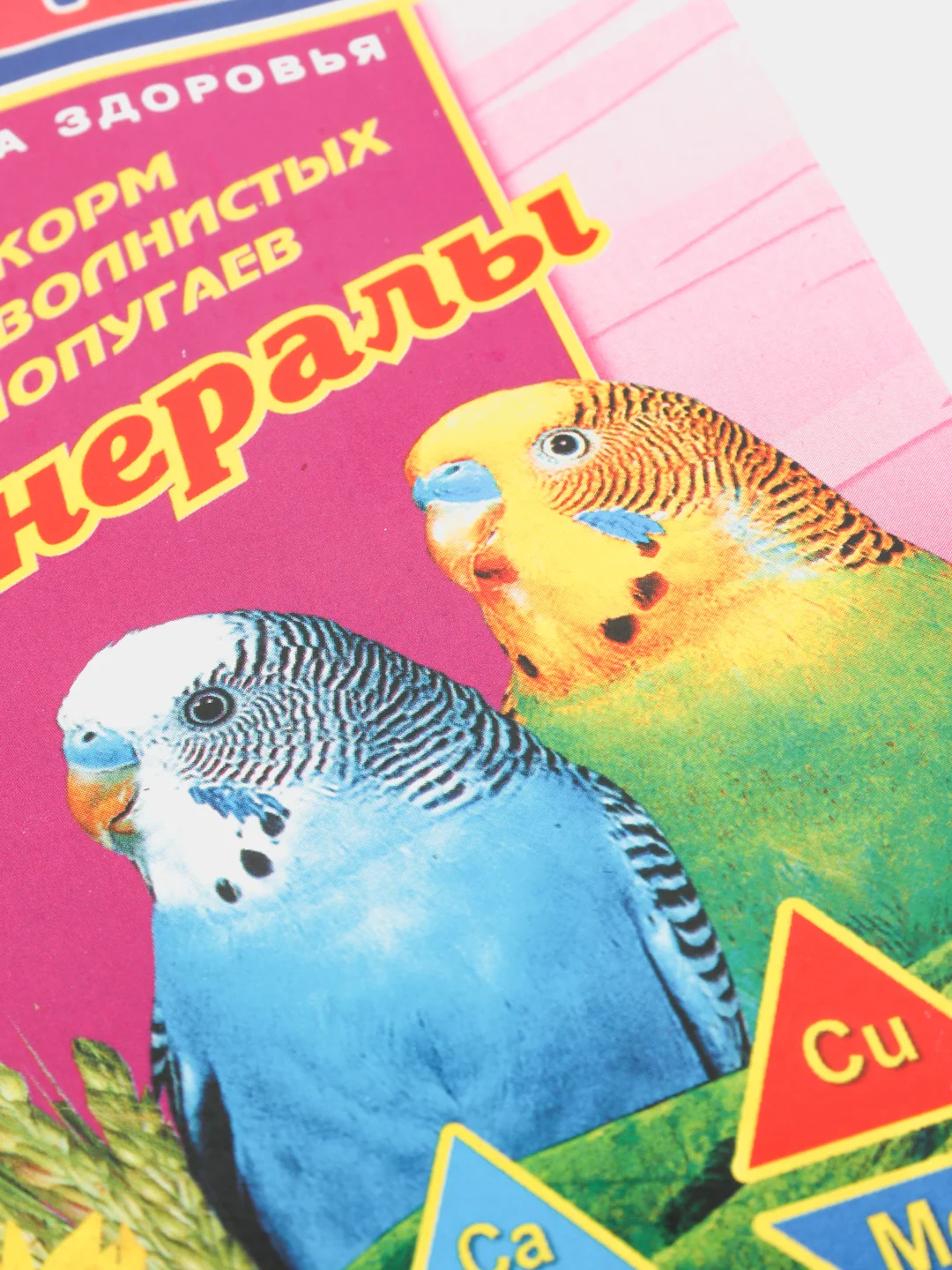 Корм для попугаев "Кеша", зерносмесь + минералы, 500 г